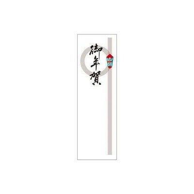 アド札紙 輪のし 御年賀/100枚×5冊入