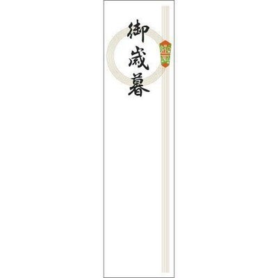 札紙 輪のし 御歳暮/100枚×10冊入