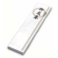 札紙 輪のし 御歳暮/100枚×10冊入