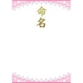 OA命名紙 レース ピンク/3枚×10冊入