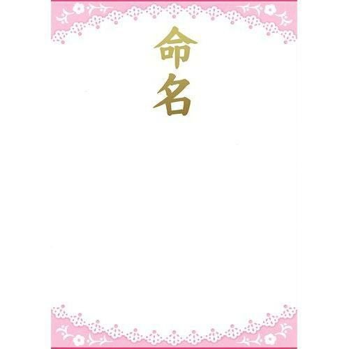 OA命名紙 レース ピンク/3枚×10冊入