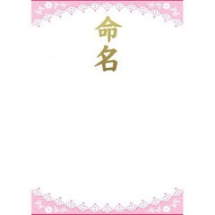 OA命名紙 レース ピンク/3枚×10冊入