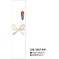 札紙 花結び 無字/100枚×10冊入