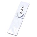 札紙 五本結切 御佛前/100枚×10冊入