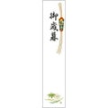 札紙 都のし 御歳暮/100枚×10冊入