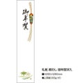 札紙 都のし 御年賀/100枚×10冊入