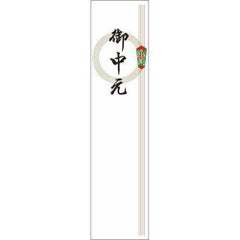 アド札紙 輪のし 御中元/100枚×5冊入