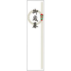 アド札紙 輪のし 御歳暮/100枚×5冊入