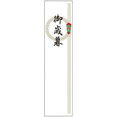 アド札紙 輪のし 御歳暮/100枚×5冊入