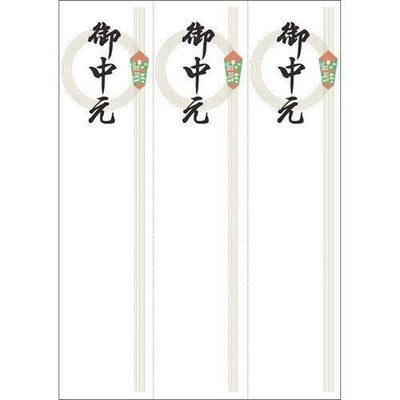 OA対応札紙 輪のし 御中元/105枚×1冊