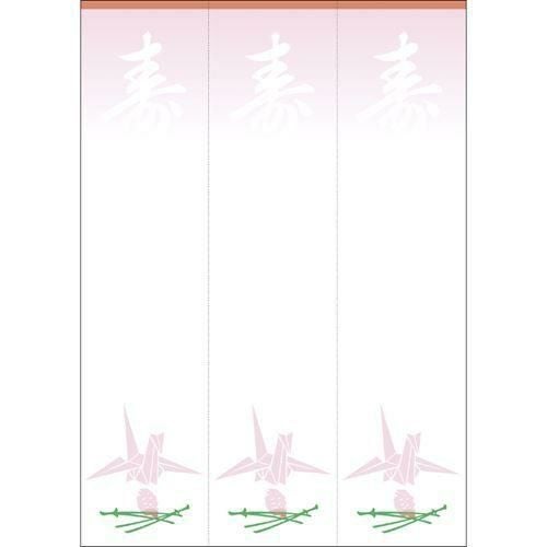 OA対応札紙 白寿 折鶴柄入/105枚×1冊