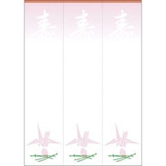 OA対応札紙 白寿 折鶴柄入/105枚×1冊