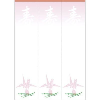 OA対応札紙 白寿 折鶴柄入/105枚×1冊