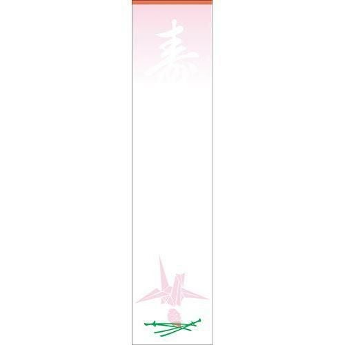 OA対応札紙 白寿 折鶴柄入/105枚×1冊