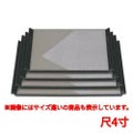 お盆 徳川盆グレー色紙銀雅渕黒尺4寸