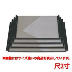 お盆 徳川盆グレー色紙銀雅渕黒尺2寸
