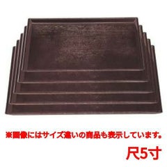 長手盆 清風長手木目盆溜尺5寸