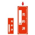 タイトルポスター 大 売約済/100枚×1冊