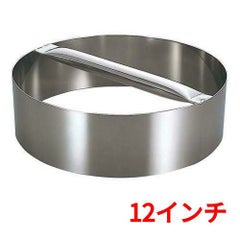 EBM 18-8 ピザカッティングリング 12インチ