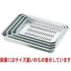 アルマイト 標準 水切バット 4号 275×209×35