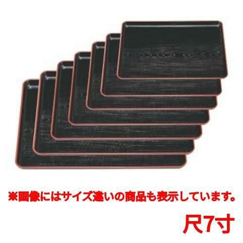 長手盆 新木目長手盆黒天朱尺7寸 幅広型