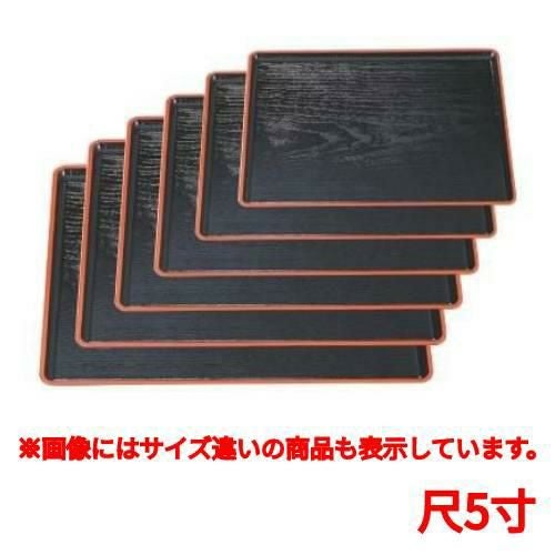 長手盆 桐木目長手盆黒渕朱尺5寸