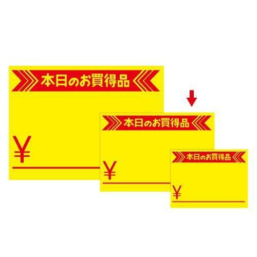 黄カード 中 本日のお買得品 ￥/50枚×5冊入