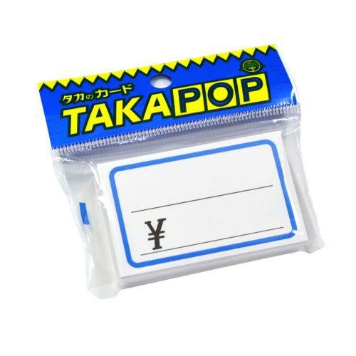 ショーカード 小 ブルー枠 ￥/50枚×5冊入