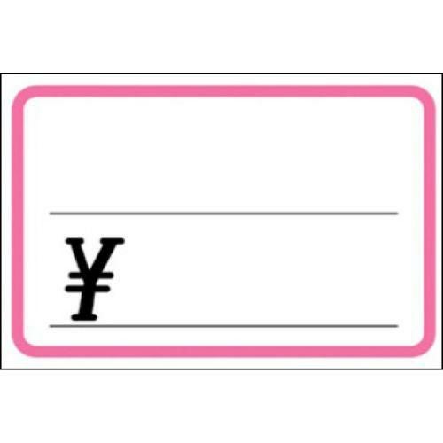 ショーカード 大 ピンク枠 ￥/50枚×5冊入