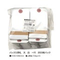 パック入荷札 大 白 一穴 200P/200枚×5袋入