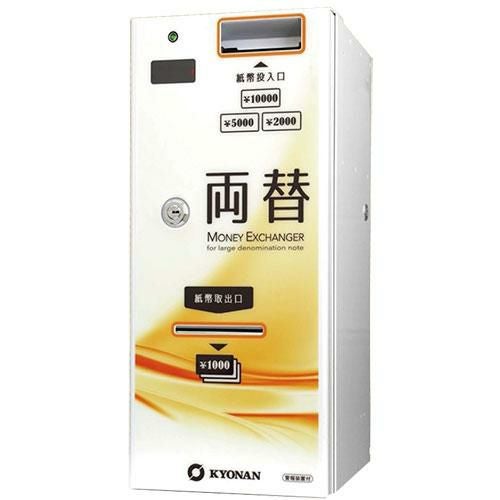 業界最長1年保証】【中古】両替機 MKコーポレーション 幅340×奥行360