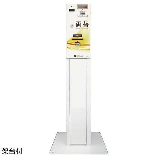 協南精機　両替機　大型紙幣　架台付き 楽天市場】【送料無料】高額紙幣両替機 協南精機製 K631-10BD 専用架台