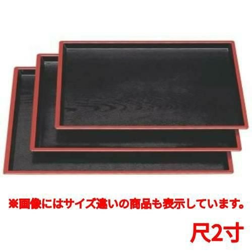 お盆 はぞれ木目盆黒天朱尺2寸