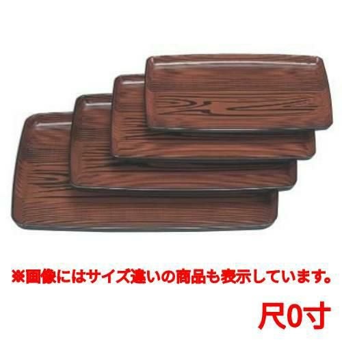 長手盆 胴張長手盆うるし木目尺0寸