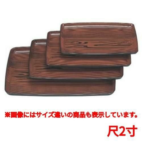 長手盆 胴張長手盆うるし木目尺2寸