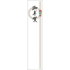 札紙 輪のし 御年賀/100枚×10冊入