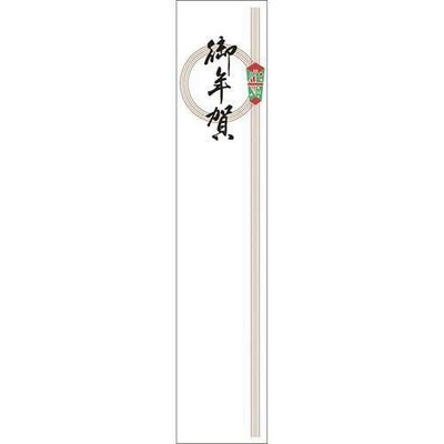 札紙 輪のし 御年賀/100枚×10冊入