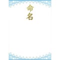 OA命名紙 レース ブルー/3枚×10冊入