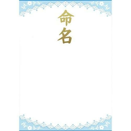 OA命名紙 レース ブルー/3枚×10冊入
