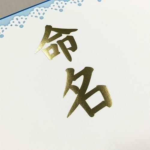 OA命名紙 レース ブルー/3枚×10冊入