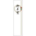 アド札紙 輪のし 御年賀/100枚×5冊入