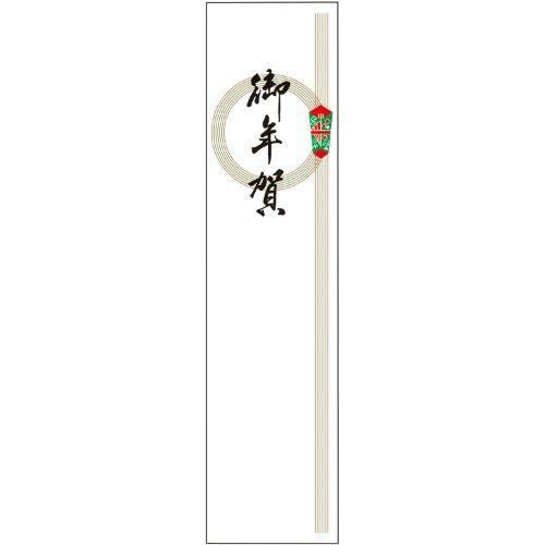アド札紙 輪のし 御年賀/100枚×5冊入