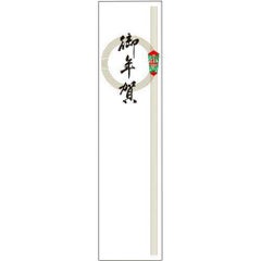 アド札紙 輪のし 御年賀/100枚×5冊入
