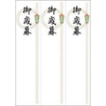 OA対応札紙 輪のし 御歳暮/105枚×1冊
