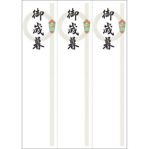 OA対応札紙 輪のし 御歳暮/105枚×1冊