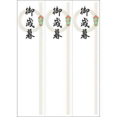 OA対応札紙 輪のし 御歳暮/105枚×1冊