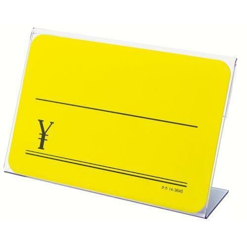 カード立 L型 PET・トーメイ/10個入1箱