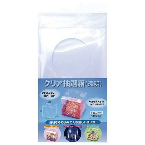 クリア抽選箱(透明)/1個