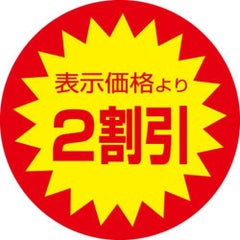 SLラベル 2割引/500枚×10冊入