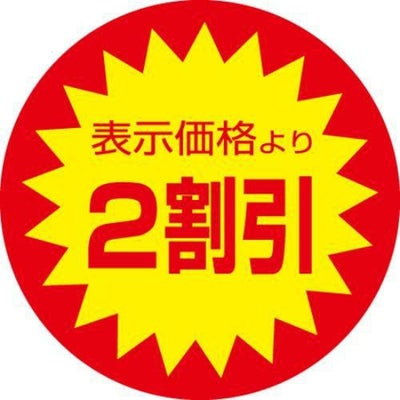 SLラベル 2割引/500枚×10冊入
